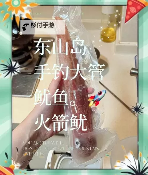 鱿鱼直接进入烹饪步骤的秘诀解析图1