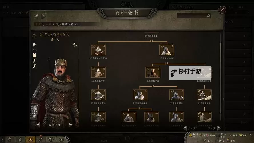 骑马与砍杀战团与原版的区别全面解析图2