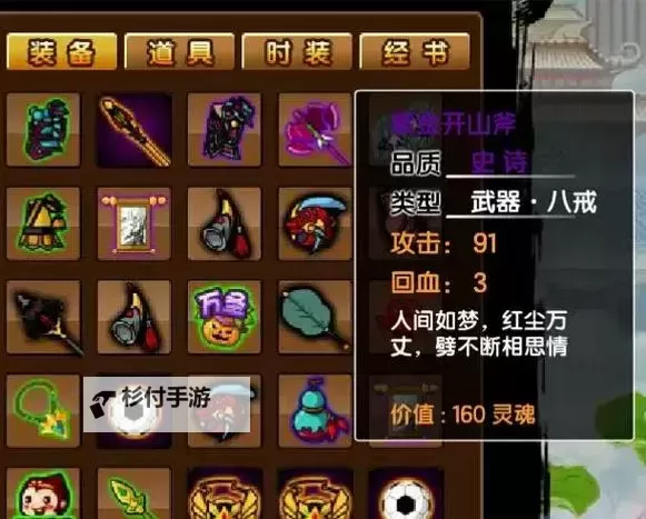 造梦西游三宣花葫芦怎么得:获取方法与技巧详解图2