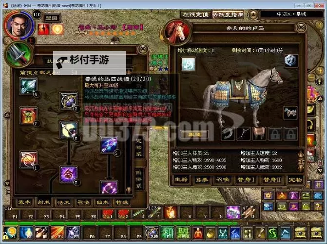征途弓手技能点怎么加好:提升战斗力的最佳方案图1