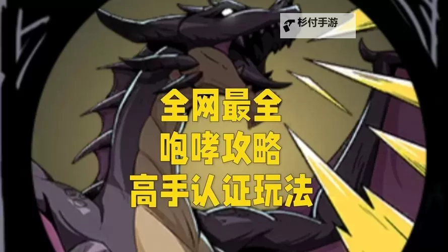 CF巨龙咆哮怎么放技能攻略教程图2