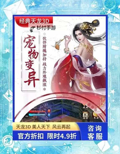 天龙八部VIP账号购买攻略：轻松畅玩经典武侠世界图2