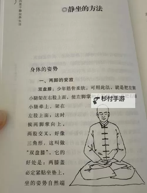 密宗打坐入定后怎么处理：修行者的正解与注意事项图2