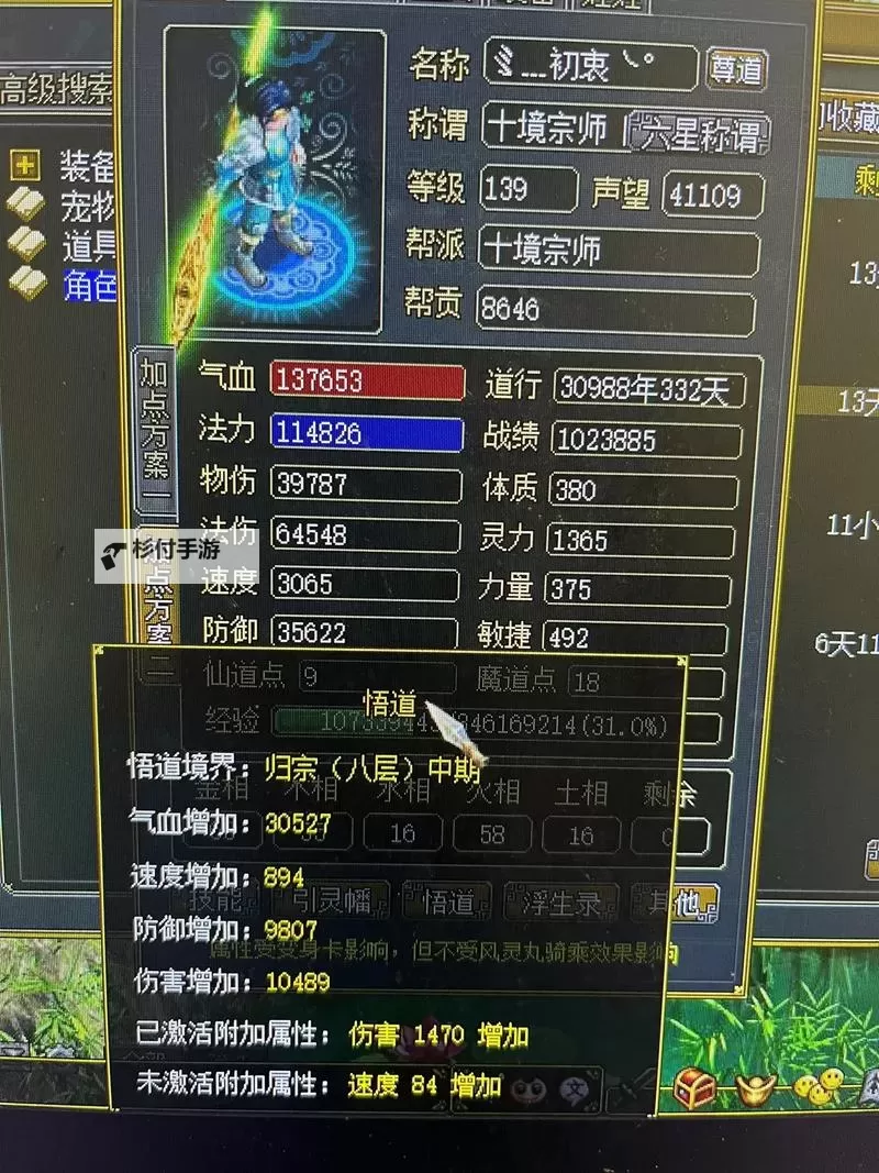 问道法金主加什么技能:最全技能搭配指南图2