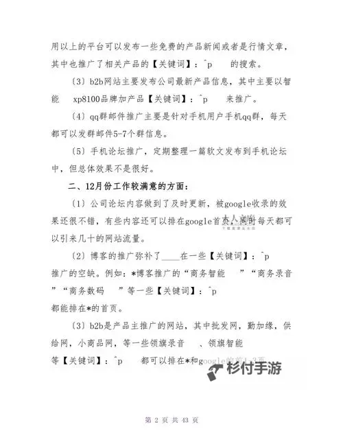 2024域名停靠APP免费下载大全:最新最全推荐指南图2