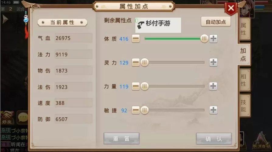 问道体木用什么坐骑好?选择最佳坐骑提升战力指南图2