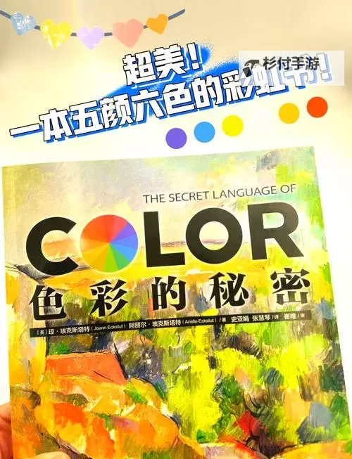 探索俺也去色：色彩背后的秘密与魅力图1