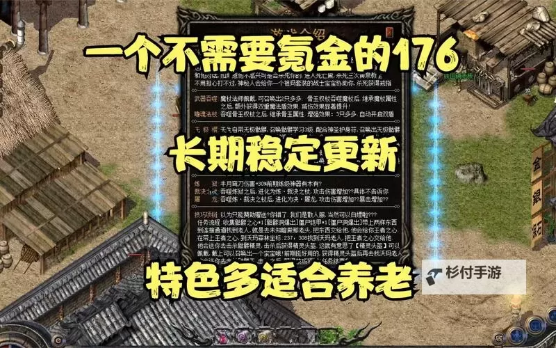 热血传奇哪个版本升级块最稳定?详解最新版本升级方案图1