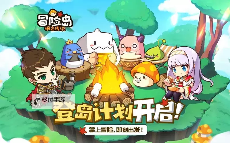 掌握秘籍:冒险岛怀旧服升级路线全攻略图1
