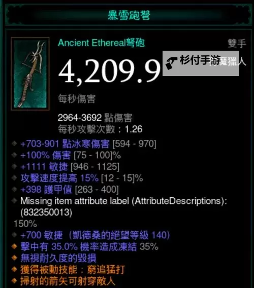 Switch暗黑3作弊刷装备教程：全方位提升装备效率指南图2