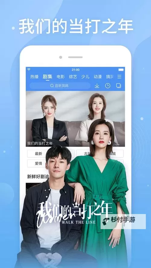 免费在线观看在线精品视频在线观看国内平台推荐与最新资源分享图1