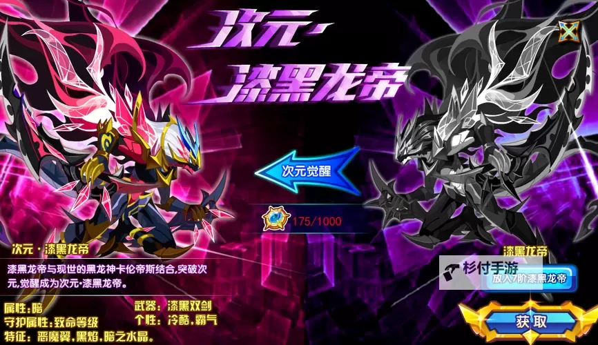 勇者降临:龙斗士力天使奥菲丁的传奇战歌图1