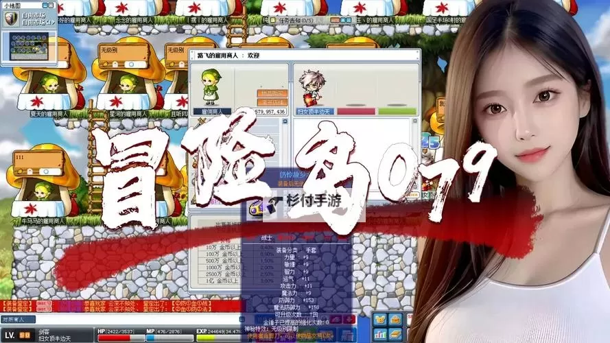 冒险岛079黄金沙滩怎么去攻略指南图1