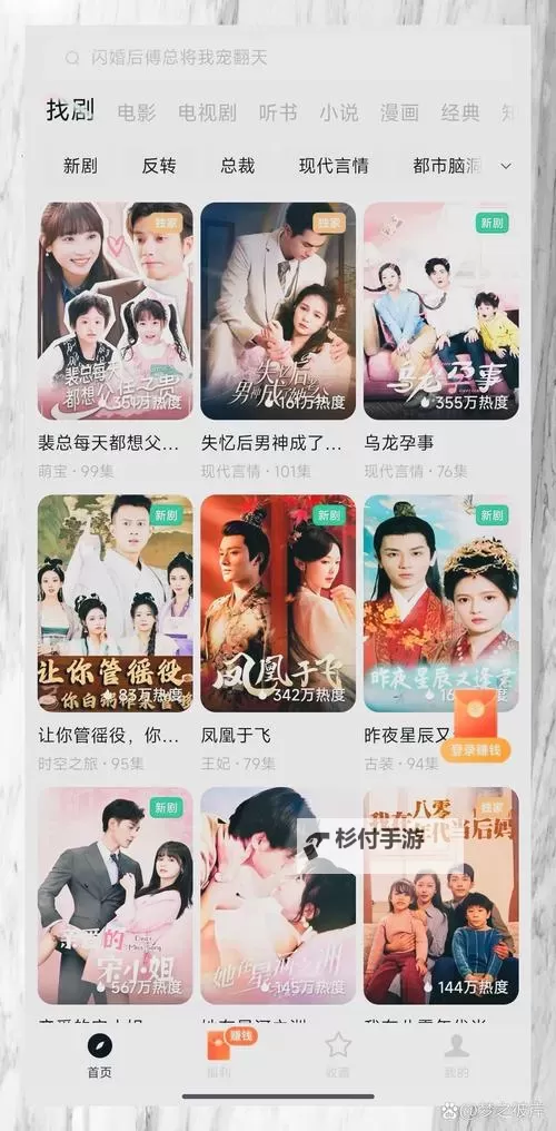 如何在gov.aigo.buzz在线播放平台畅享优质影视内容指南图2