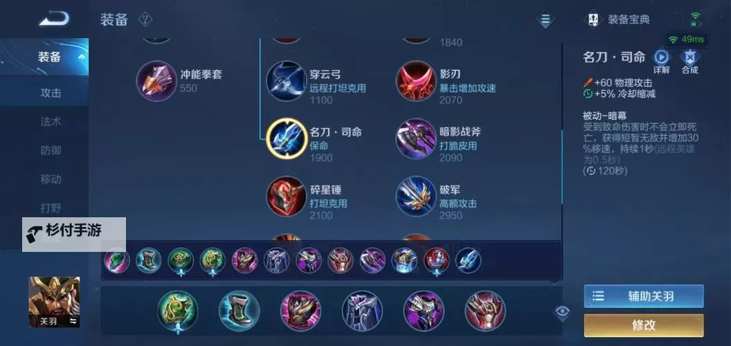 110级驱魔师力区出装攻略:最强配置详解图1