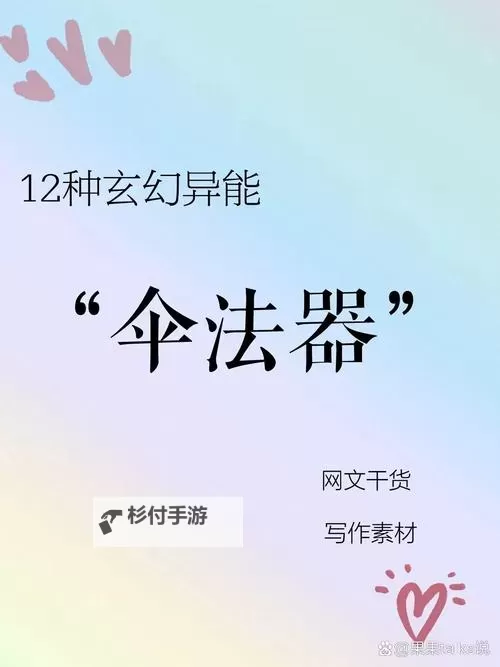 有名的法器伞：揭开神秘法器的传说与奇迹图1