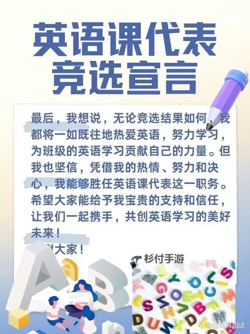 在班上干英语课代表的责任与挑战图2