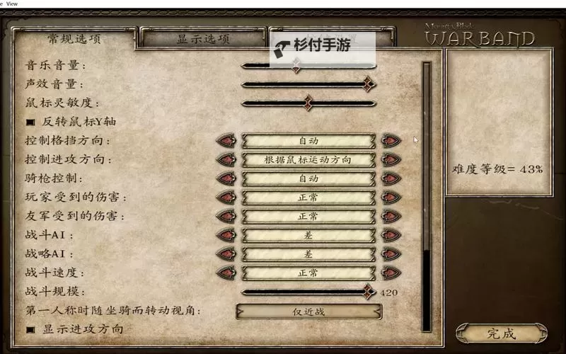 为什么我的骑马与砍杀战团作弊指令用不了?解决方法详解图2