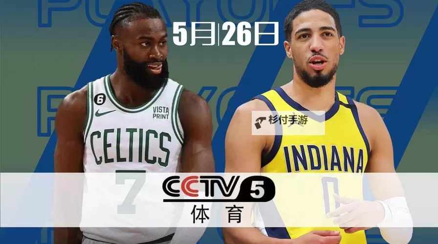 正版九幺免费版网站NBA:最新免费高清在线观看指南图1