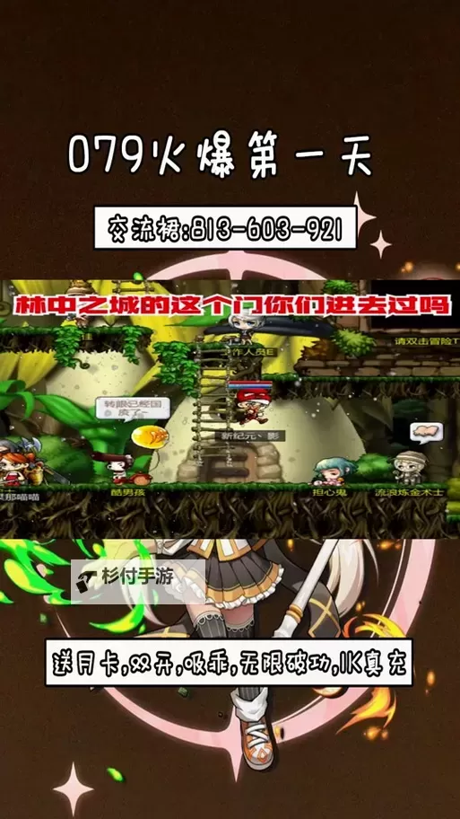 冒险岛怎么快速去玩具城:最全攻略指南图2