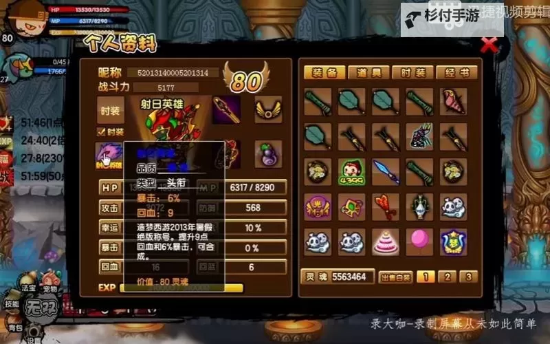 造梦西游3绝境宫打不完的挑战与破解技巧图2