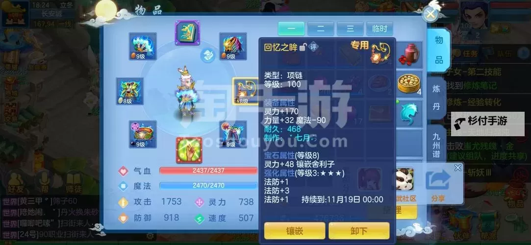 神武4天宫技能哪个伤害高？全面解析最强输出技能推荐图1