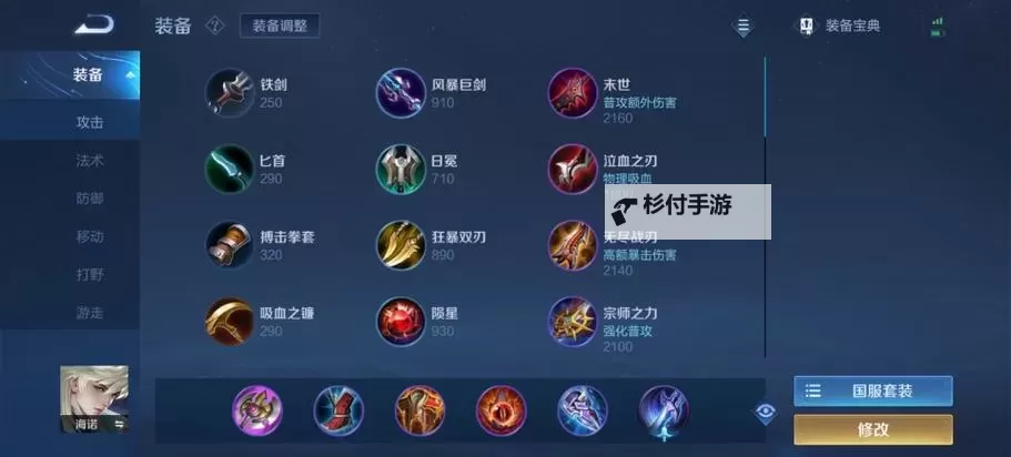 海诺黄盾不死流出装攻略：打造持久生存的极致战术图1