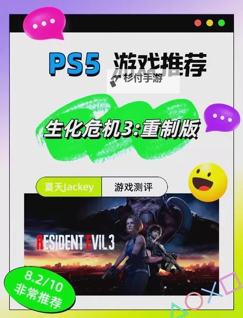 全面解析生化危机3手机游戏：玩法介绍与攻略指南图2