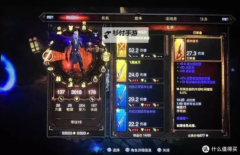 Switch暗黑3作弊刷装备教程：全方位提升装备效率指南图1