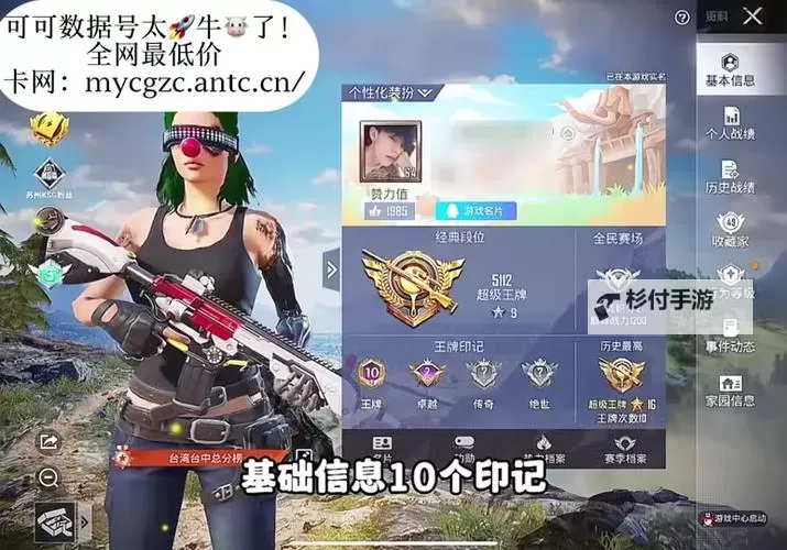 可可数据号助力和平精英：揭秘最佳游戏数据分析方案图1