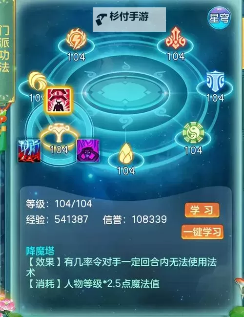 神武4四输出一地府：团队配合的完美战术解析图1