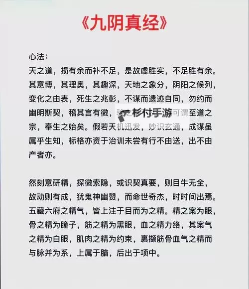 九阳神功与九阴真经谁厉害：武林绝学终极对决图1