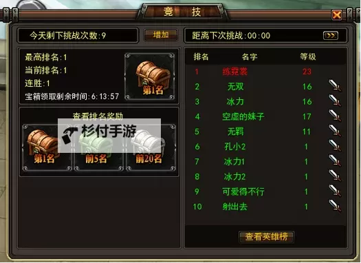 战神风云决角色介绍:全面解析游戏中的英雄与故事背景图2