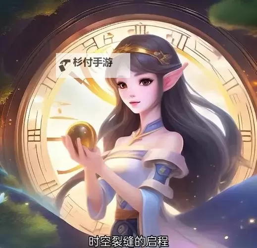 穿越未知:时空裂缝中的林凡冒险记图1