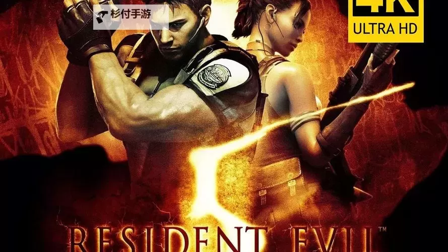 生化危机5全宝物收集图文攻略：完整指南助你轻松收集所有珍品图1