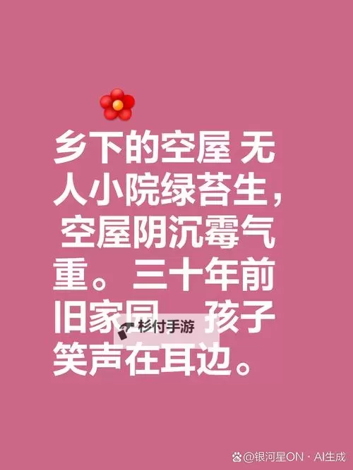 雨露均沾后宅：和谐共处的家园之道图1