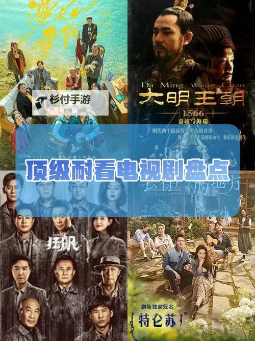 永野一夏最经典十部电视剧盘点：不容错过的精彩作品图1