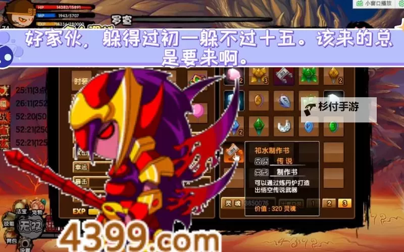 造梦西游三罗宣爆什么物品详解与获得指南图1