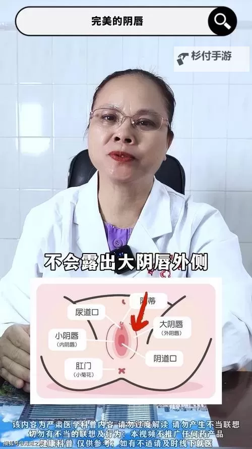 正常阴唇的样子照片视频:详尽展示女性阴部自然美的真实图片与视频图1