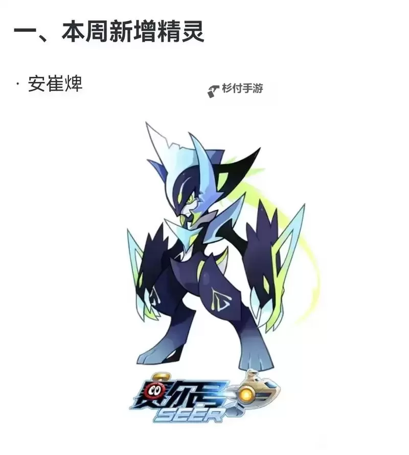 赛尔号王萨格罗斯平民打法攻略详解图1