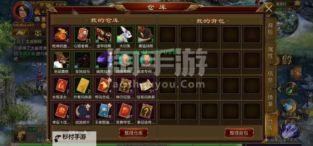 征途神兵图鉴如何获得：详细攻略与攻略技巧图1