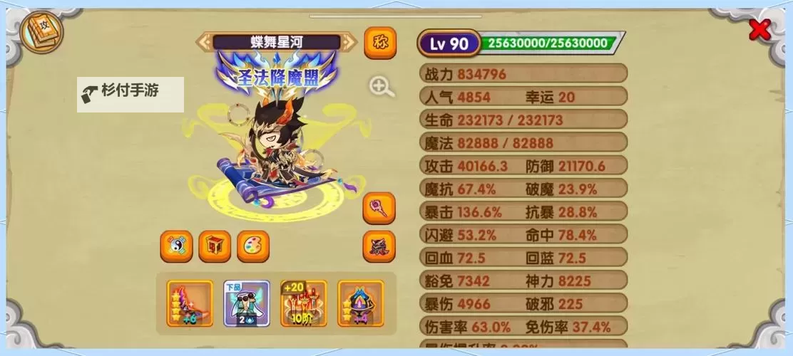 造梦西游OL混元珍珠伞什么属性好：详细解析与推荐指南图1