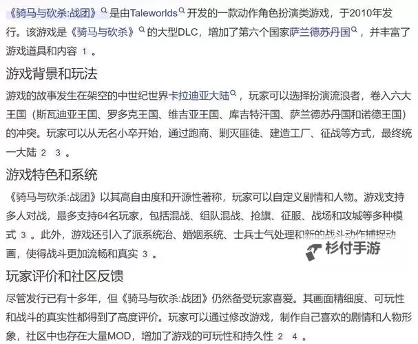 骑砍战团最强武器排名揭秘:最强武器榜单全解析图2