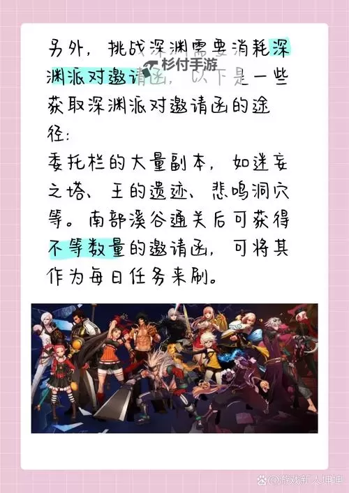 探索攻略:dnf马杰洛好感度任务详解与提升技巧图2