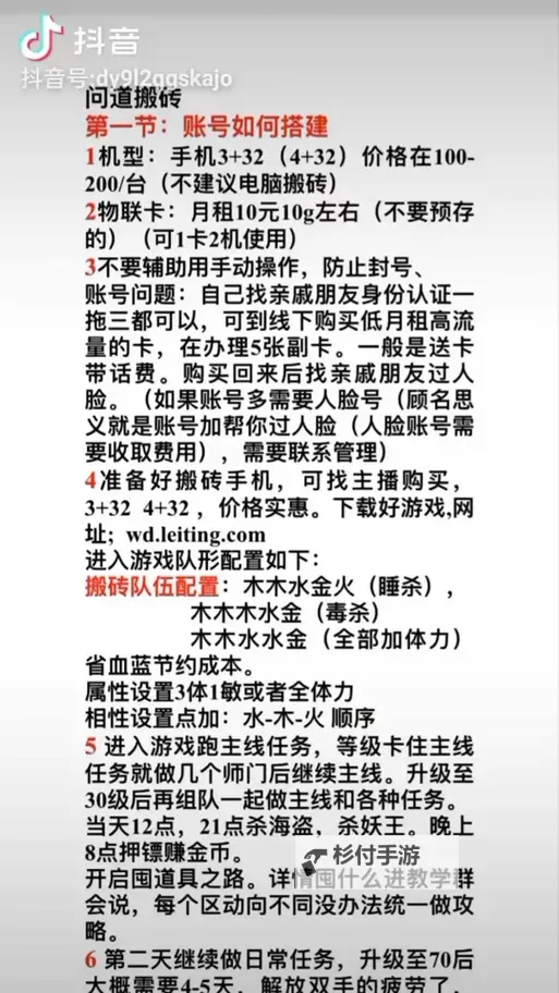 问道端游平民五开详解攻略:新手必看全方位指南图1