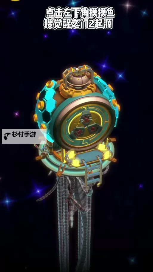 二觉时空之门在哪？详细位置指南解析图2