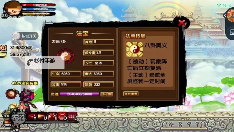 造梦西游3太极八卦好不好?玩家评测与技能分析图1