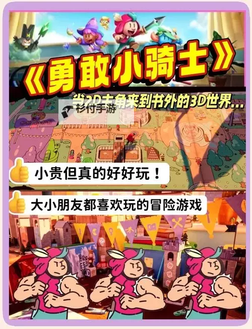紫黑蘑菇横冲直撞:红肿JH的奇幻冒险旅程图1
