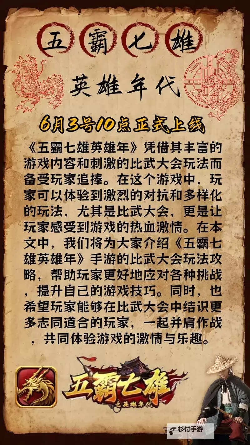 征途手机版召唤怎么玩?详解玩法技巧与攻略指南图1