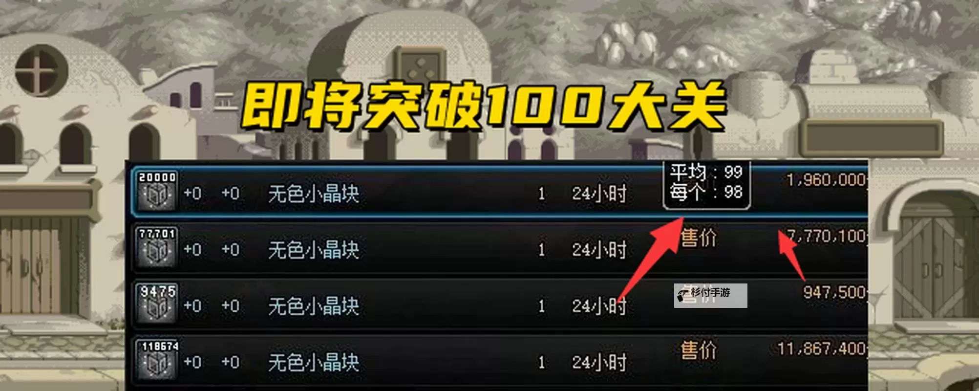 地下城无色的小晶块在哪可以买？购买指南与推荐地点图1